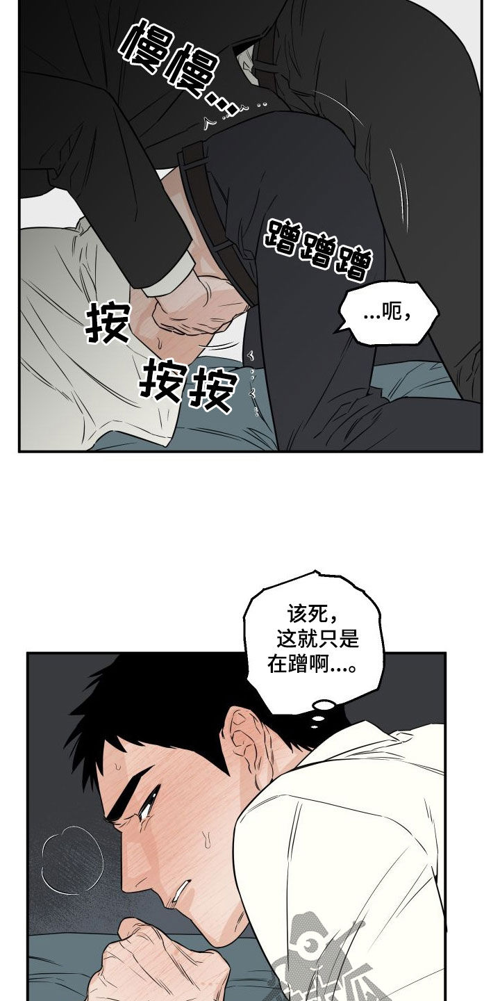 第19章：很有自尊心5