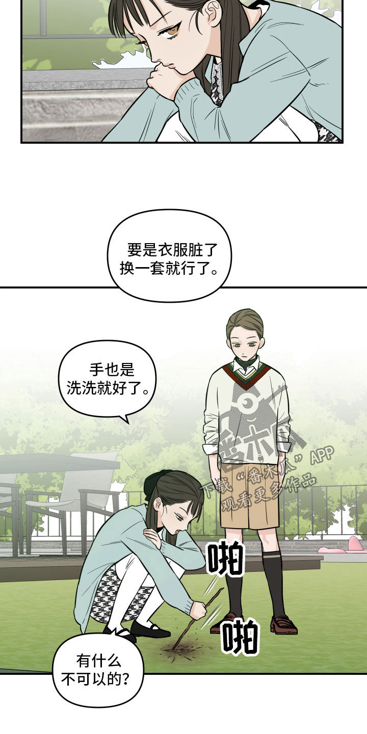 第51话13