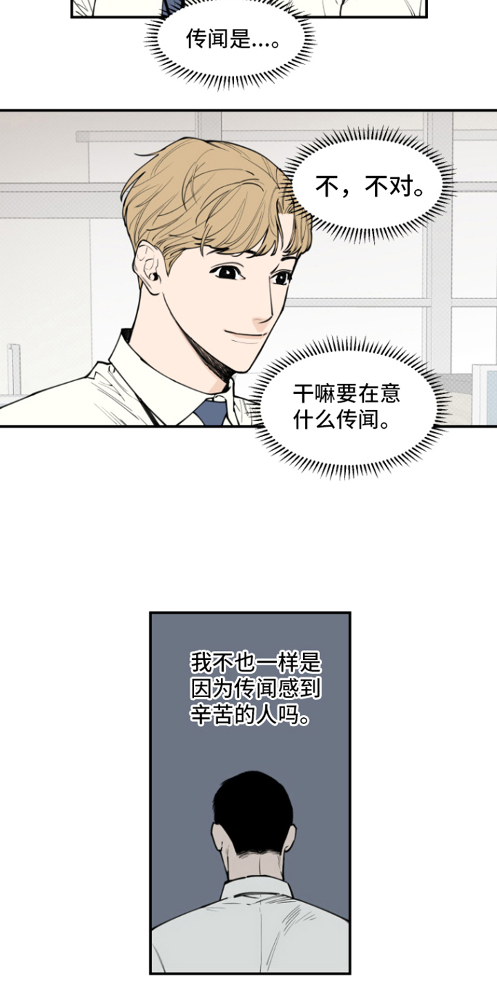 第2话6