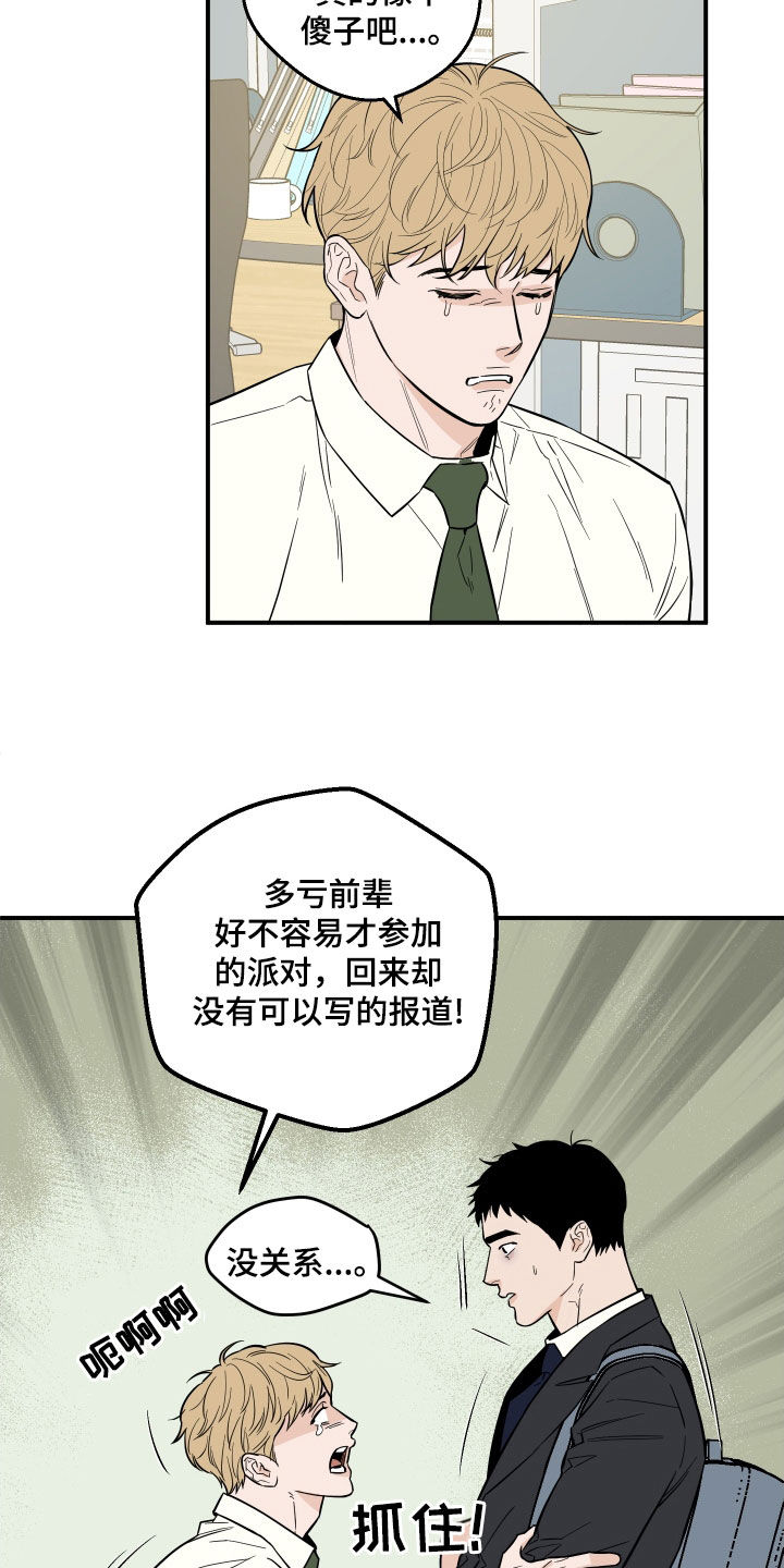 第21章：忏悔9