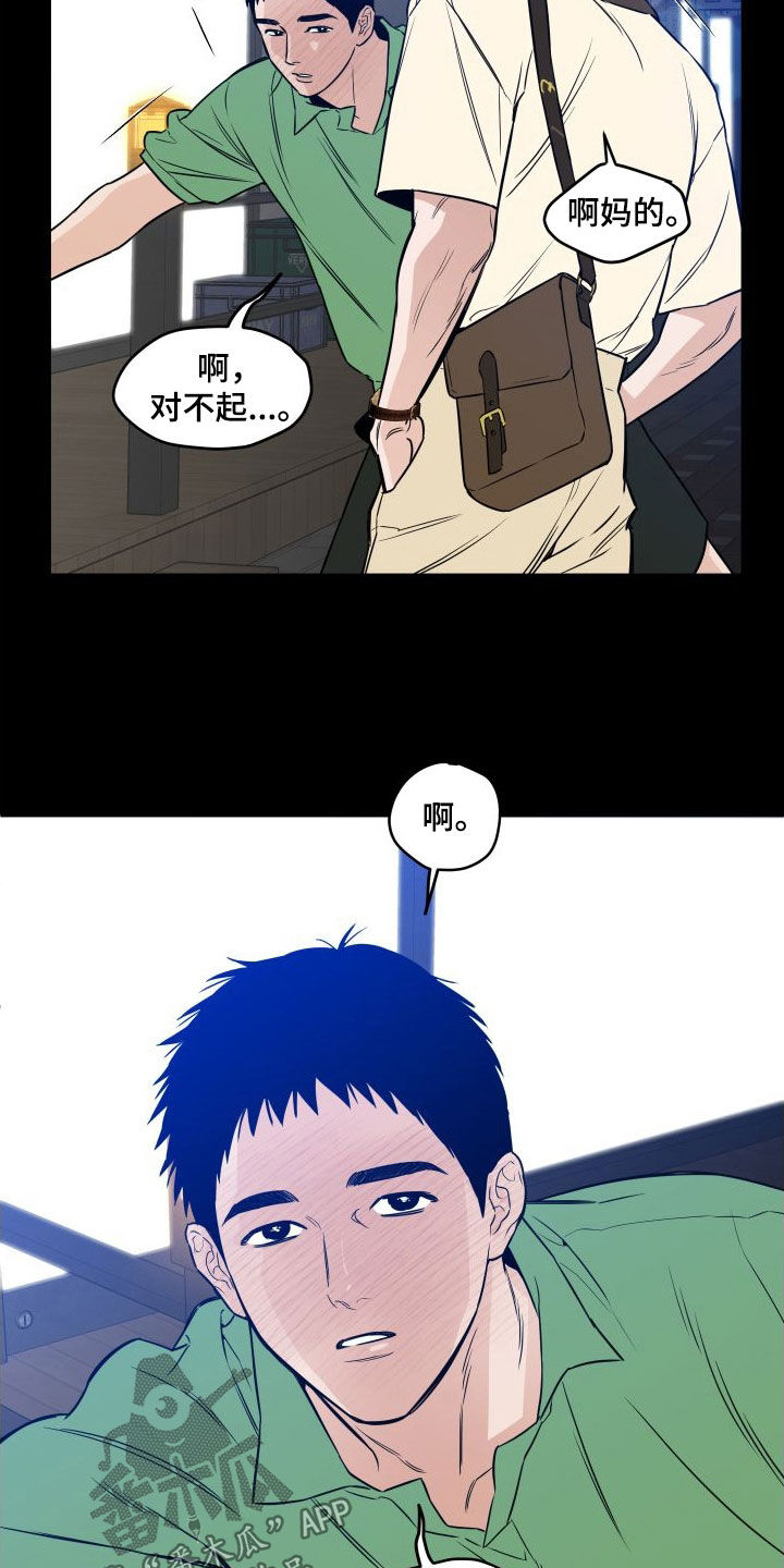 第24章：真恶心人12