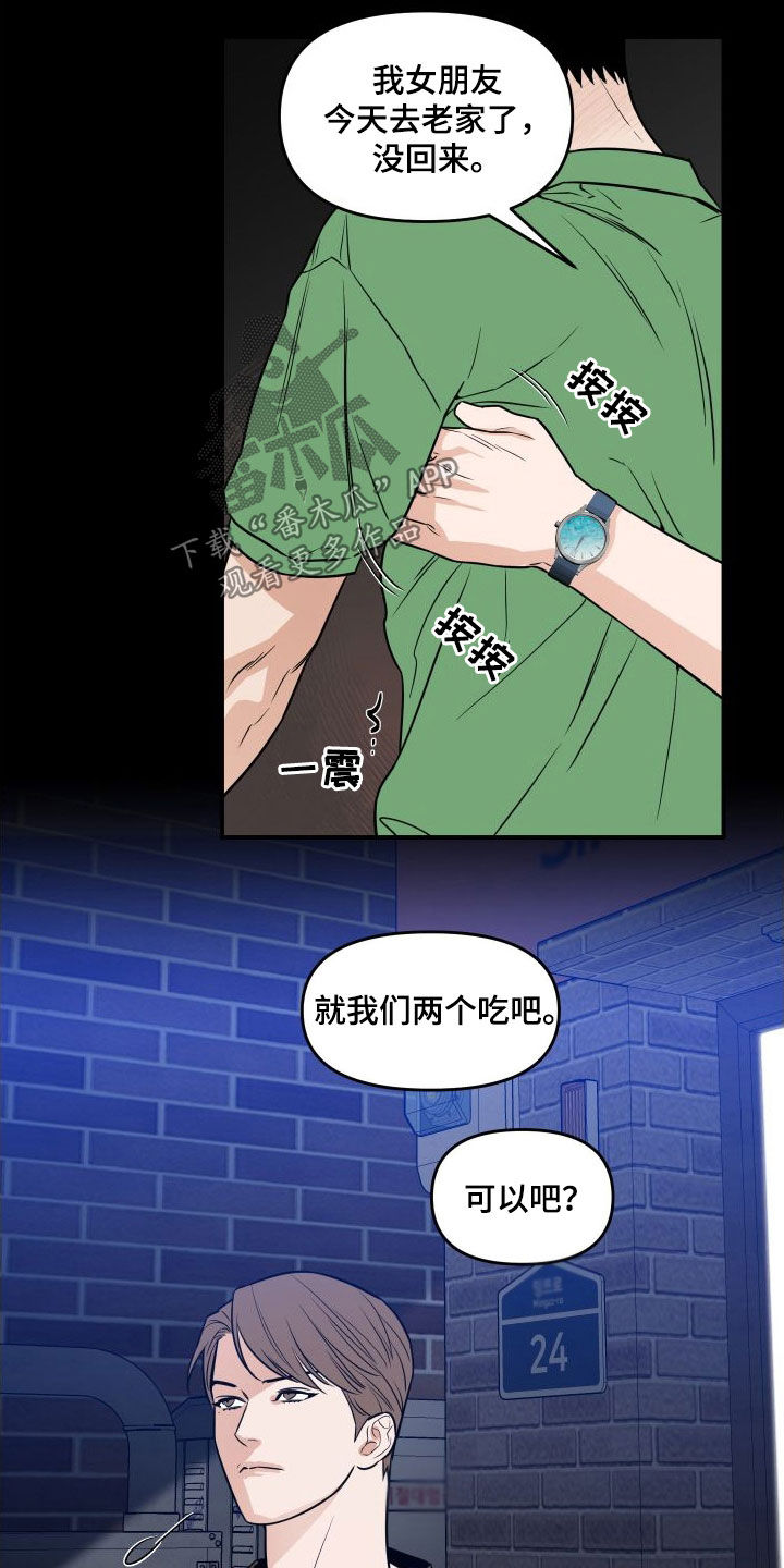 第24章：真恶心人9
