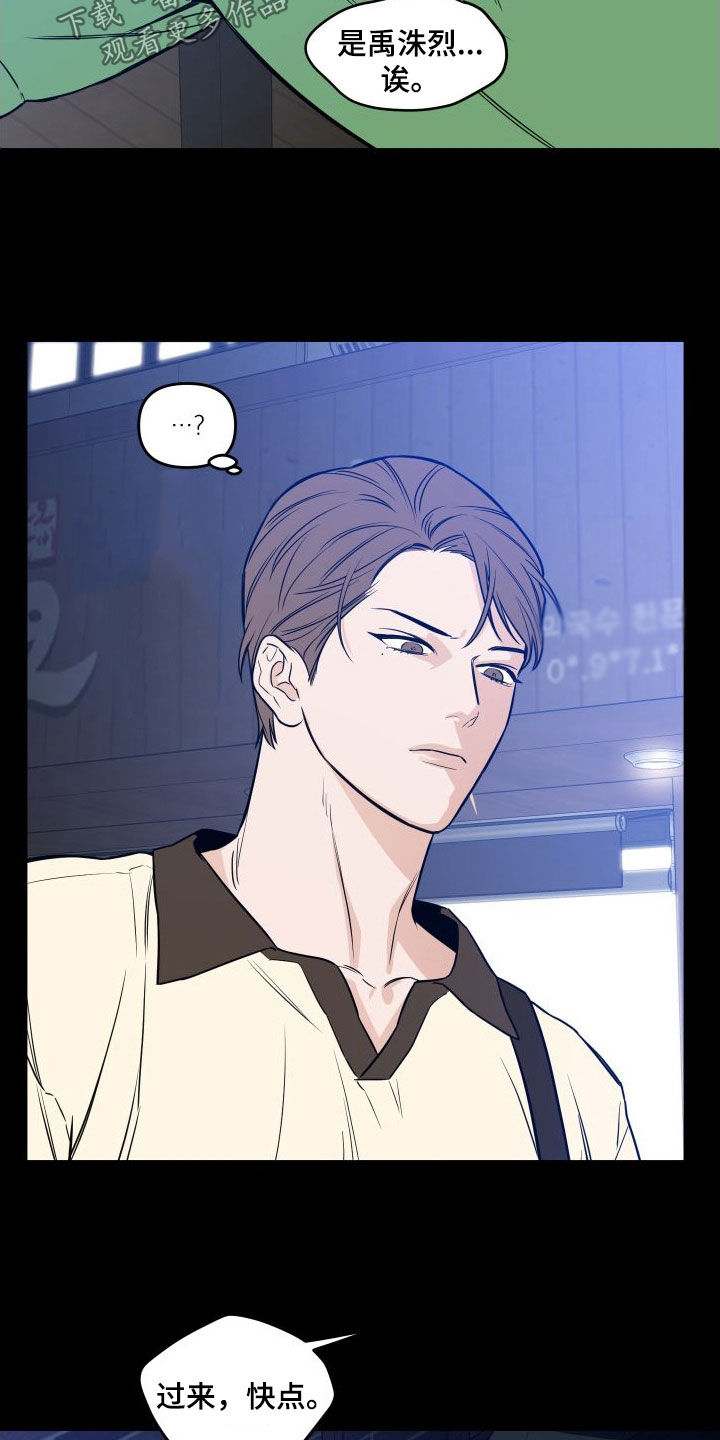 第24章：真恶心人13