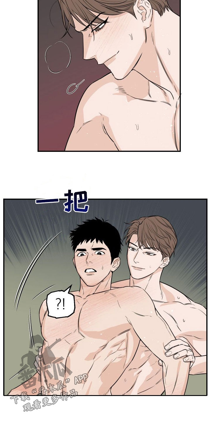 第19章：很有自尊心11
