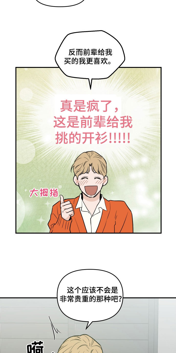 第39话3