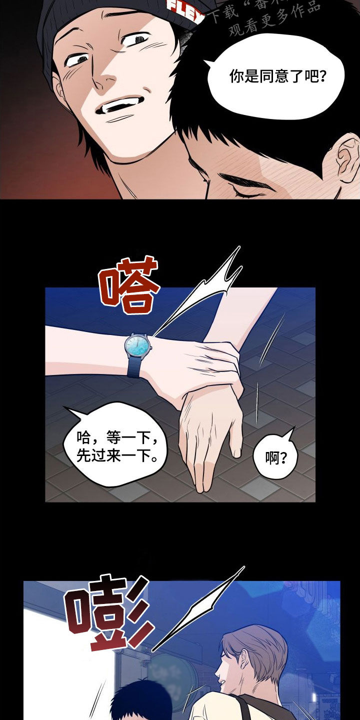 第24章：真恶心人11