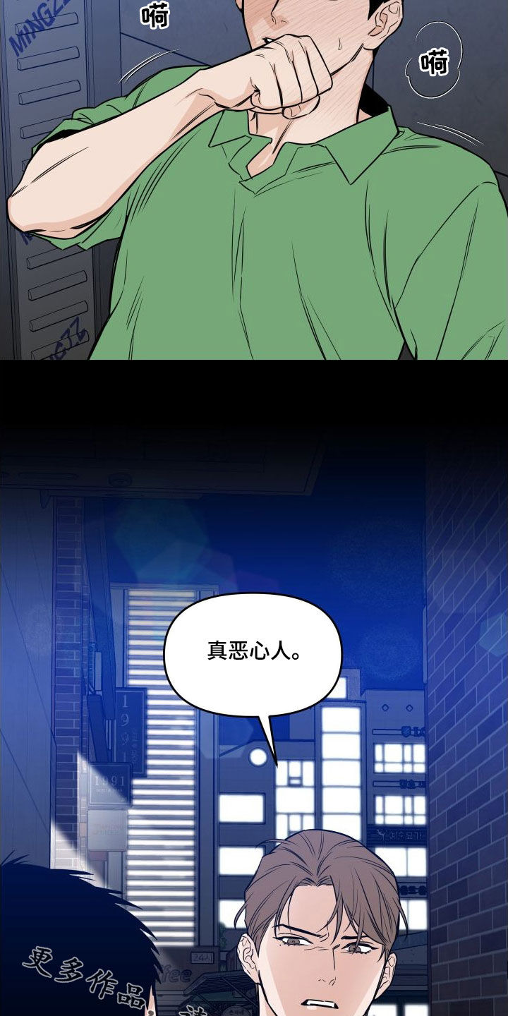 第24章：真恶心人20