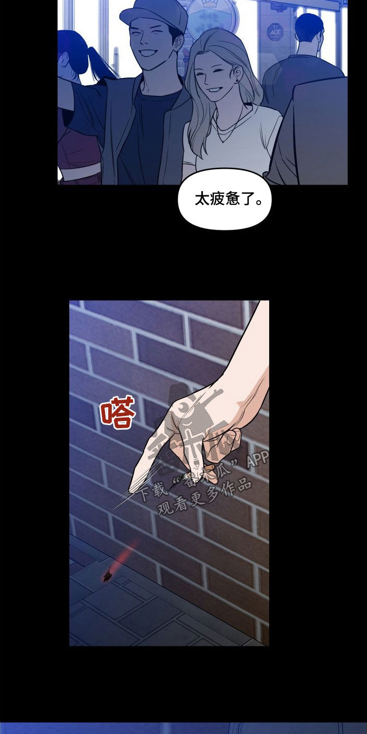 第23章：很没礼貌20