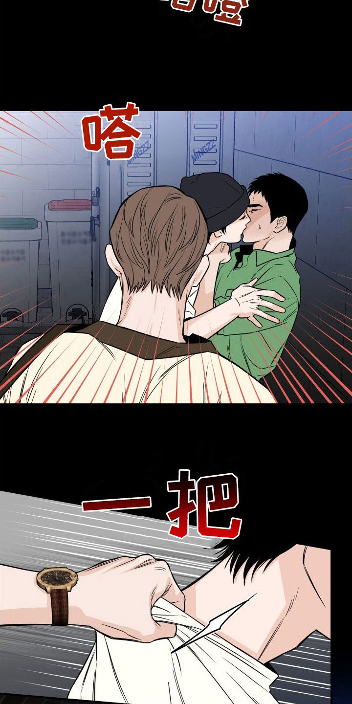 第24章：真恶心人18