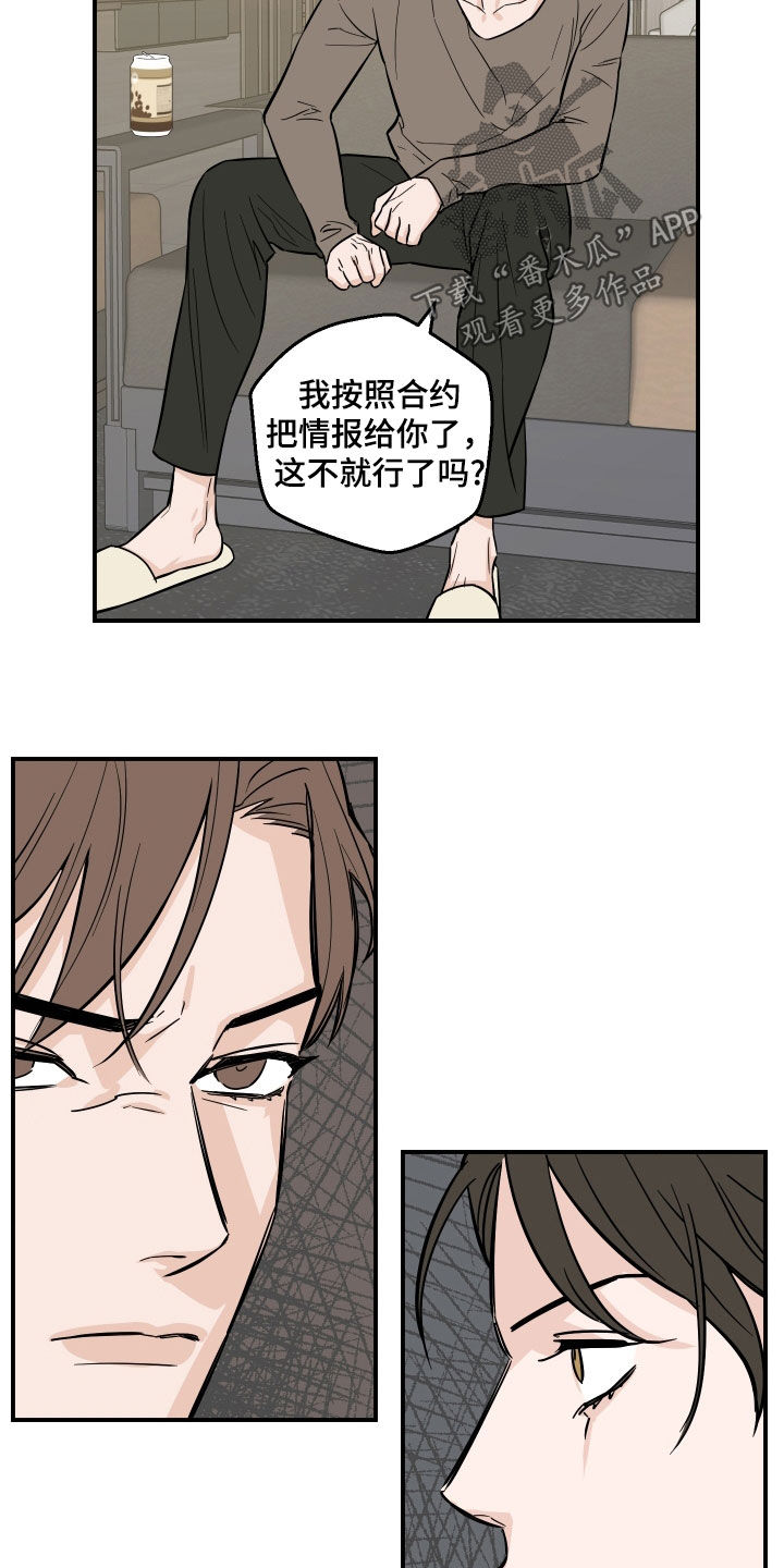 第22章：情报共享12
