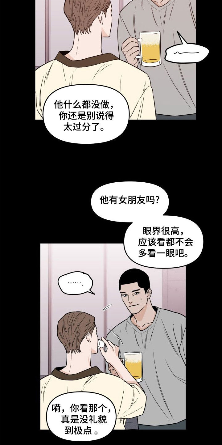 第23章：很没礼貌14