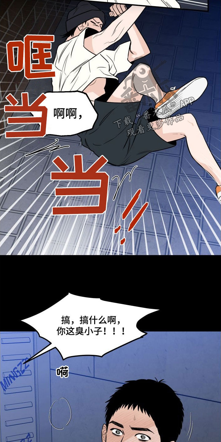 第24章：真恶心人19