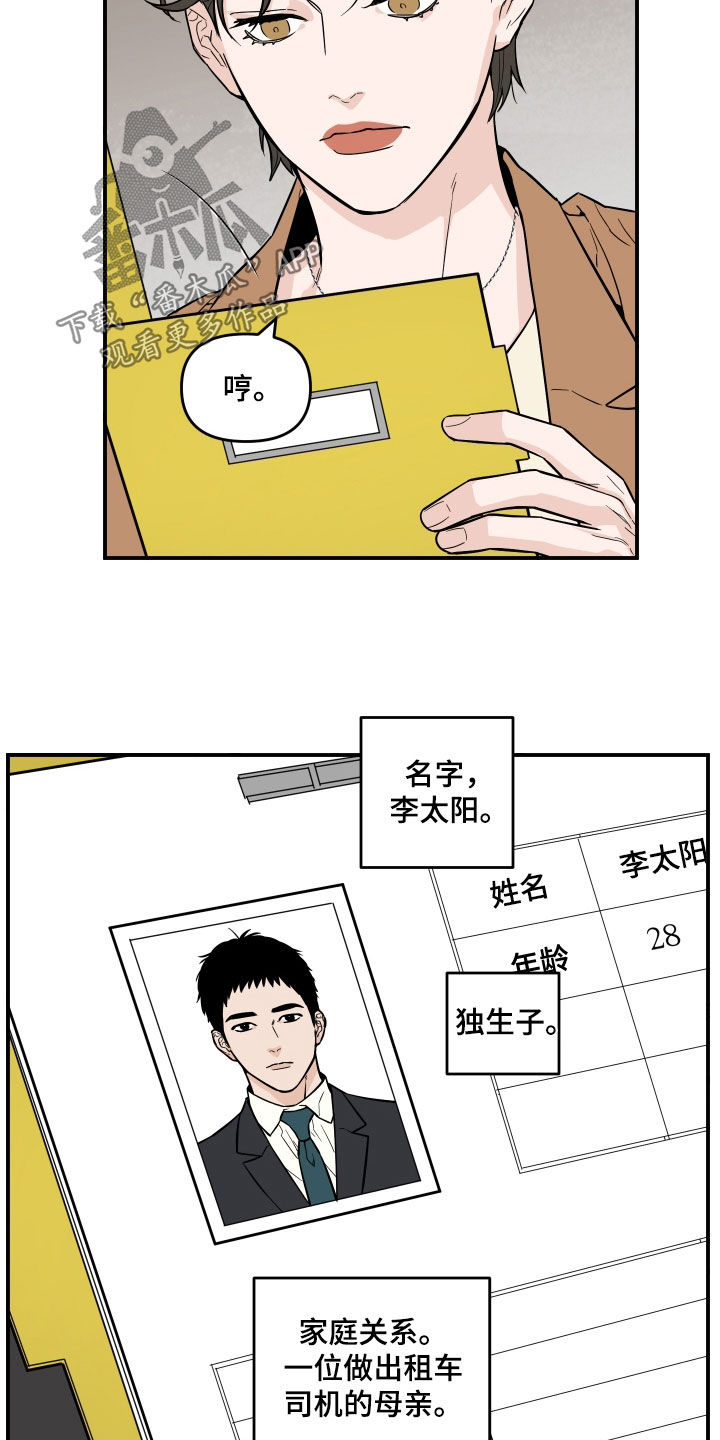 第22章：情报共享6