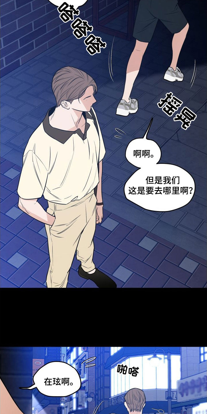 第24章：真恶心人14