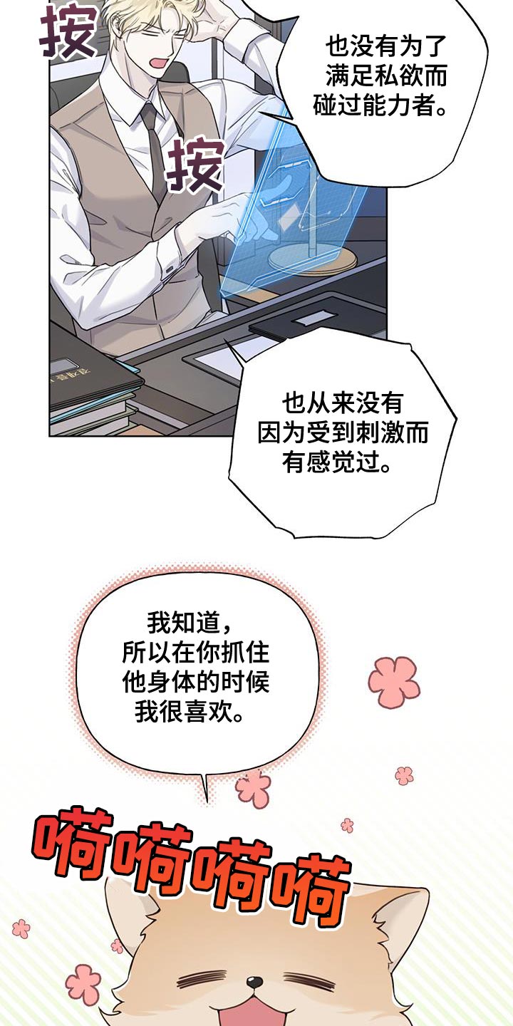 第22章：他是第一个16
