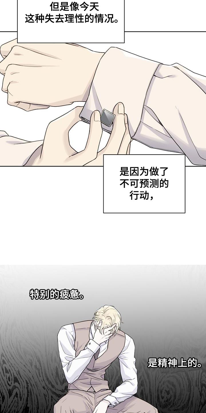 第22章：他是第一个11
