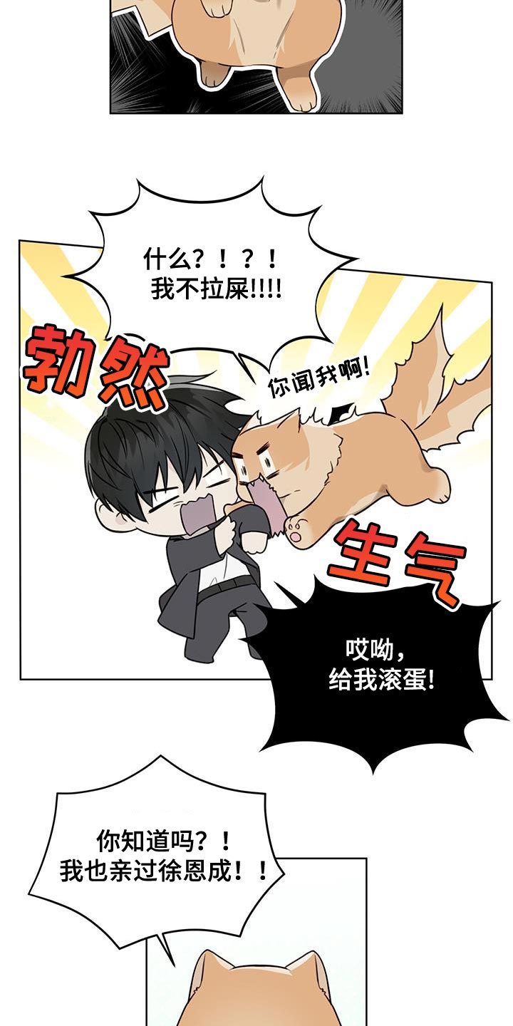 第25章：好事1