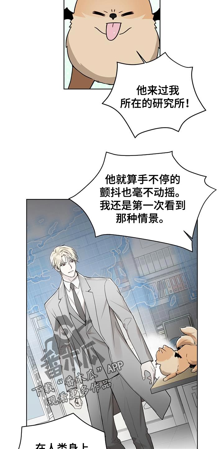第25章：好事2