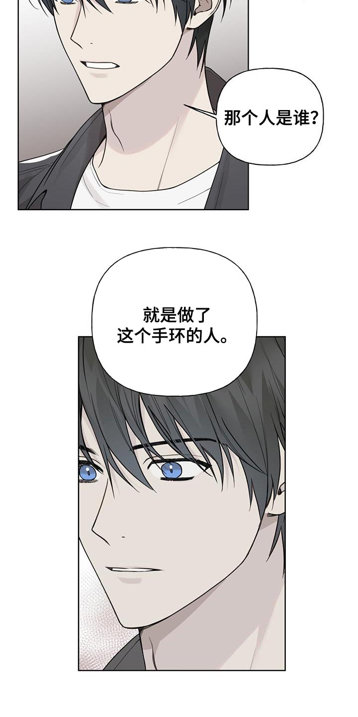 第25章：好事6
