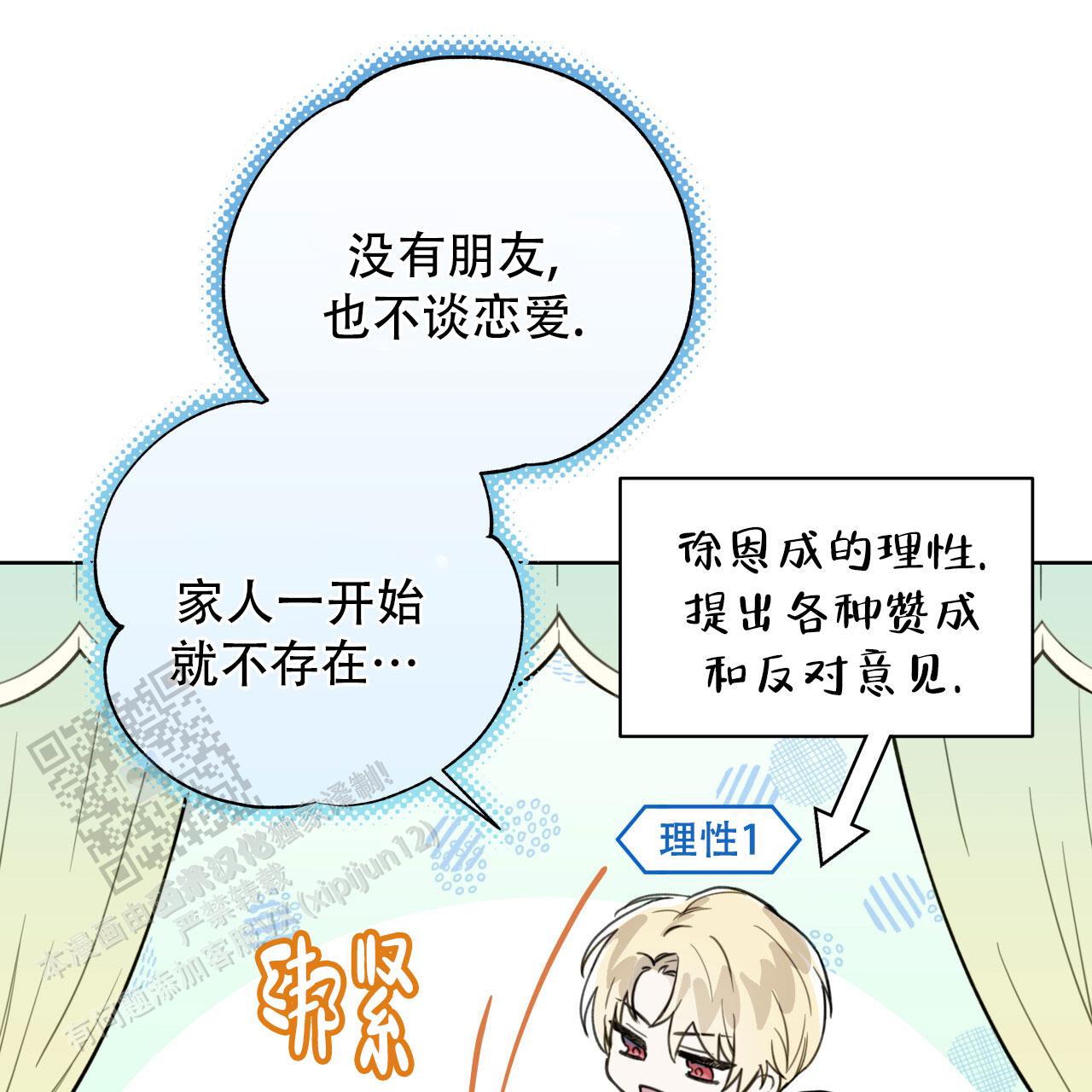 第26话3