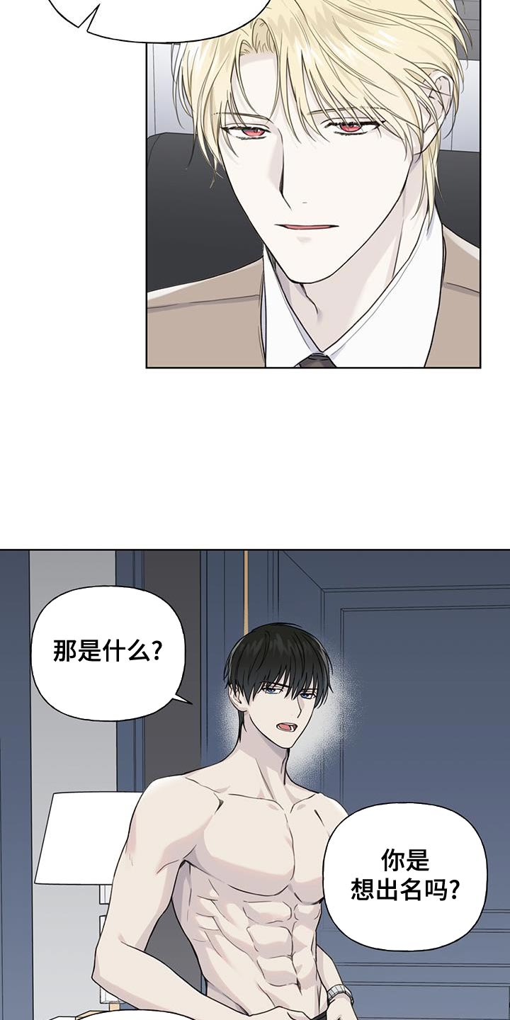 第23章：帮忙的想法8