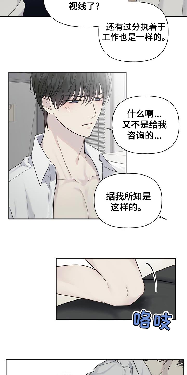 第21章：不要上来7