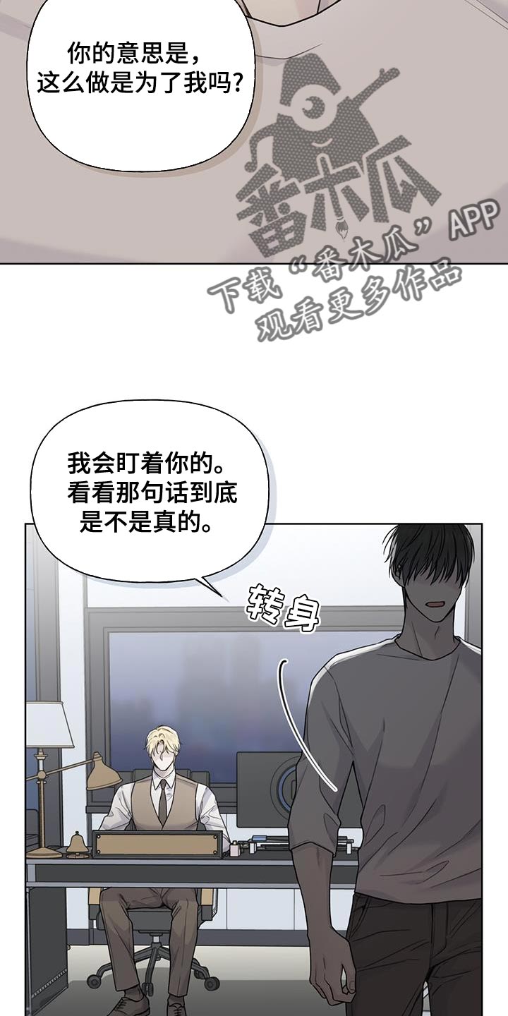 第23章：帮忙的想法12