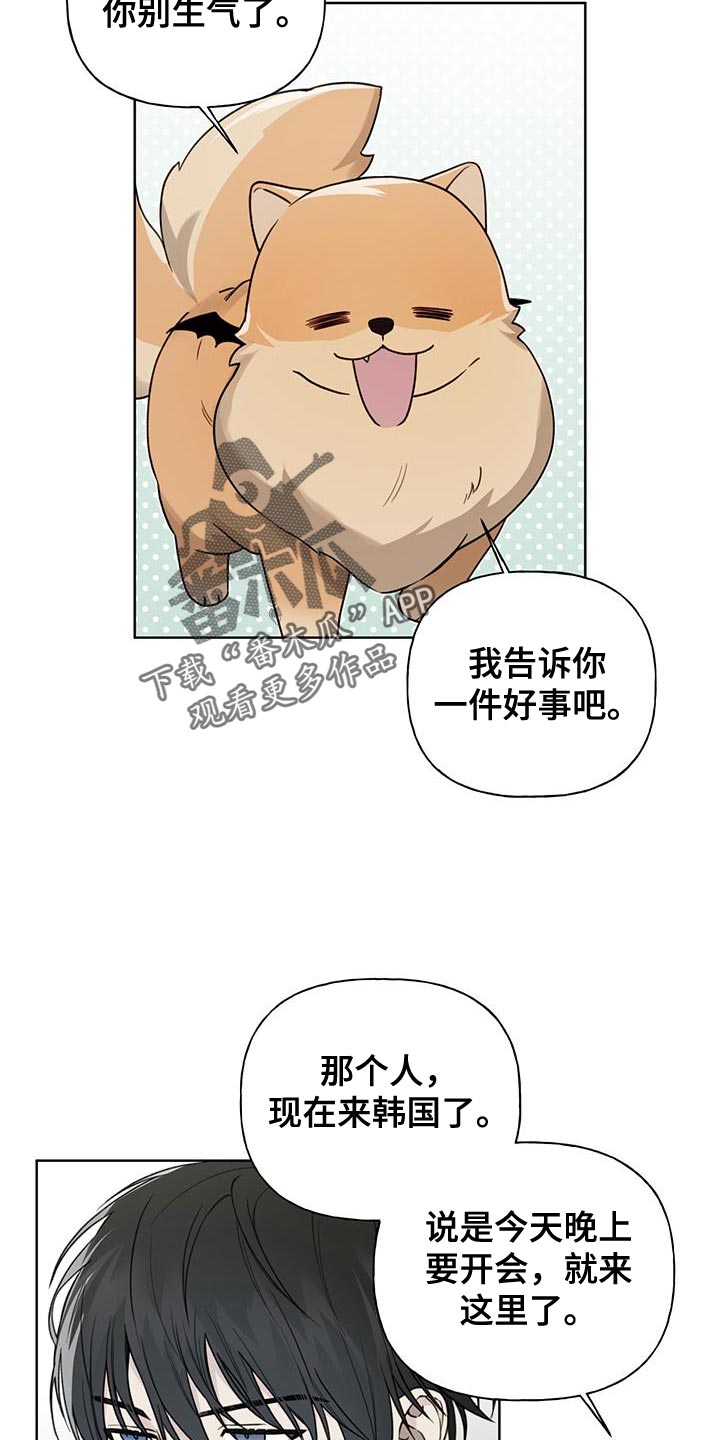第25章：好事5