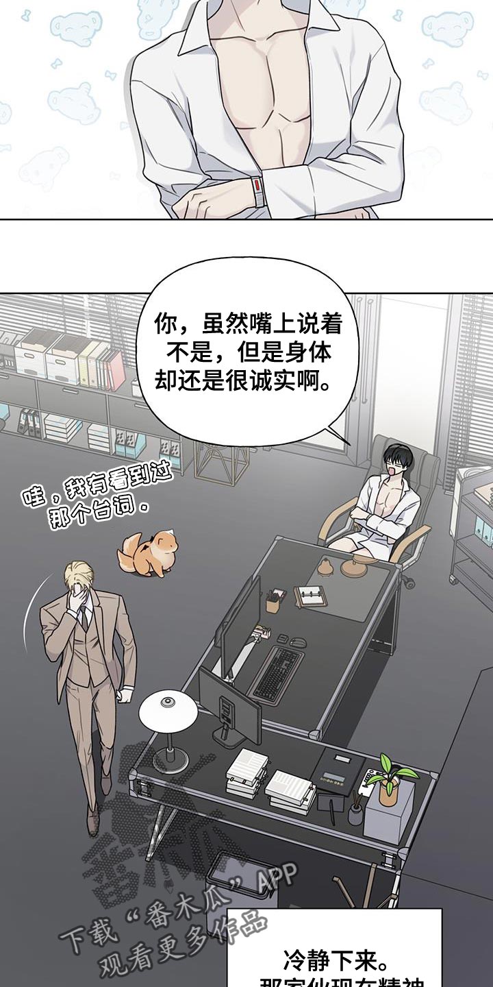 第20章：血气方刚的男人11