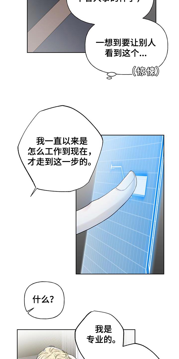 第22章：他是第一个15