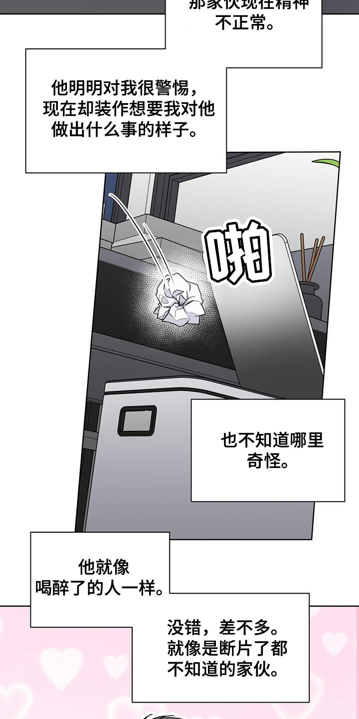 第20章：血气方刚的男人12