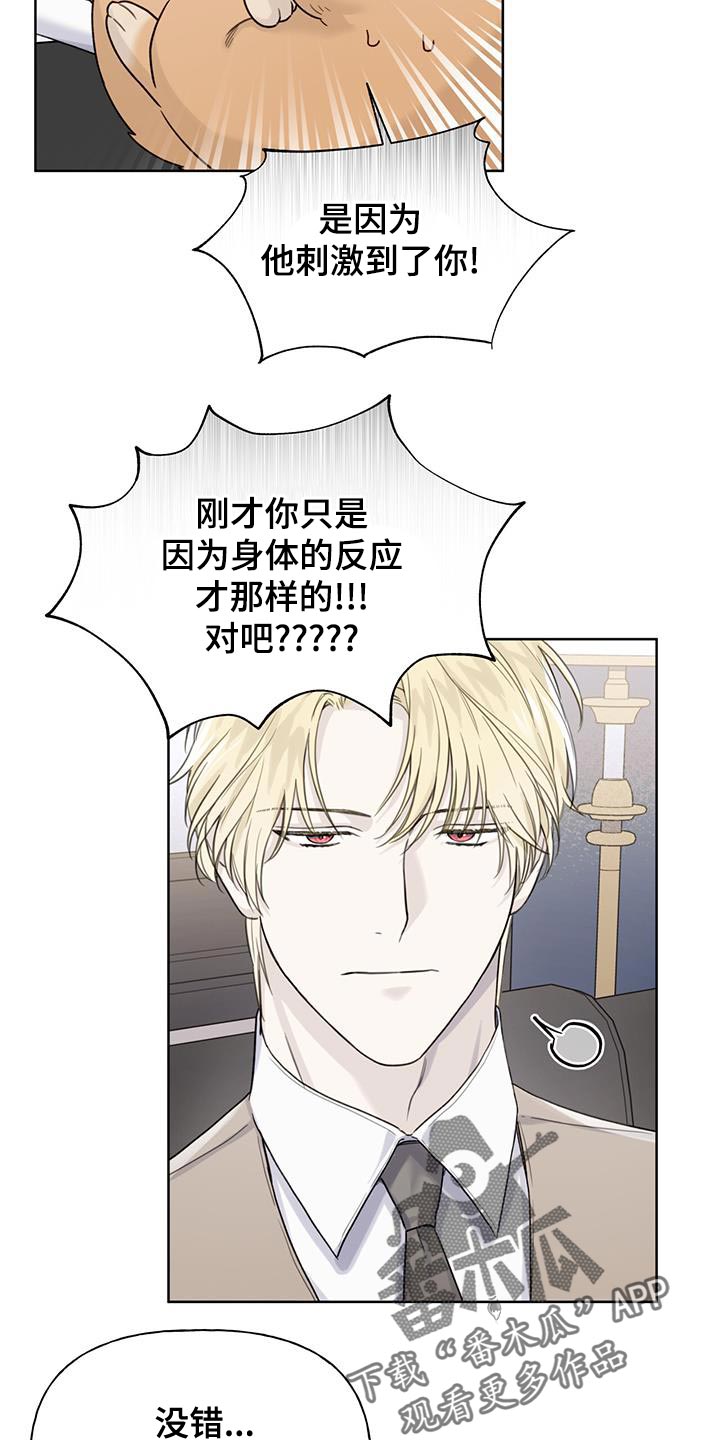 第22章：他是第一个18