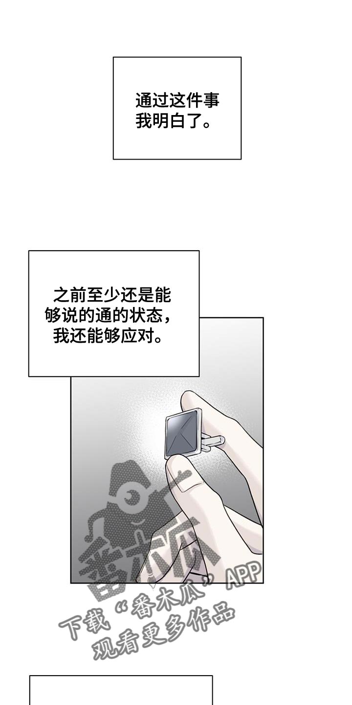 第22章：他是第一个10
