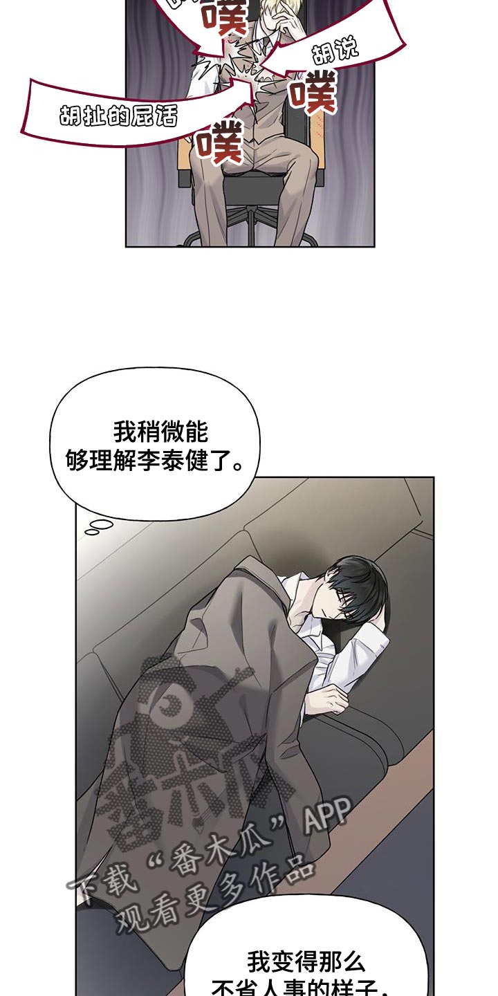 第22章：他是第一个14
