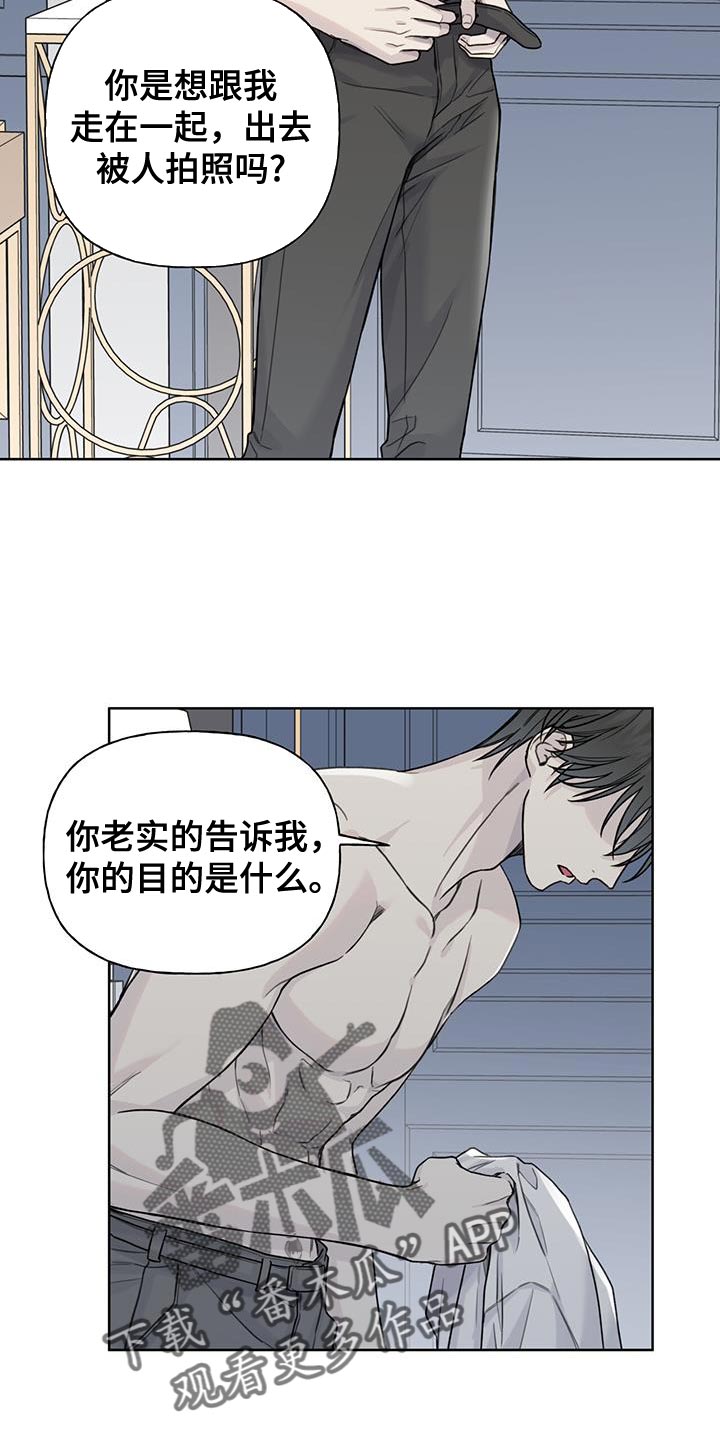 第23章：帮忙的想法9