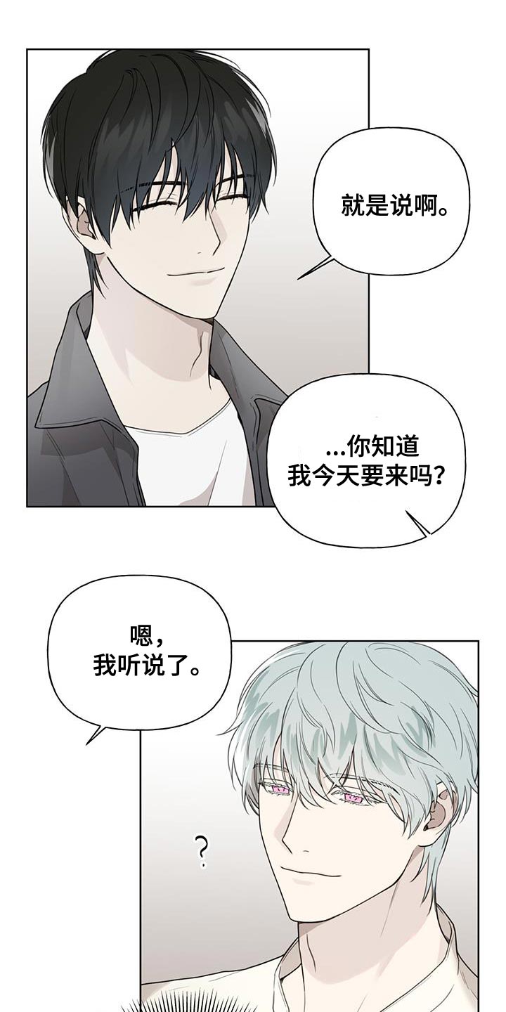 第25章：好事11