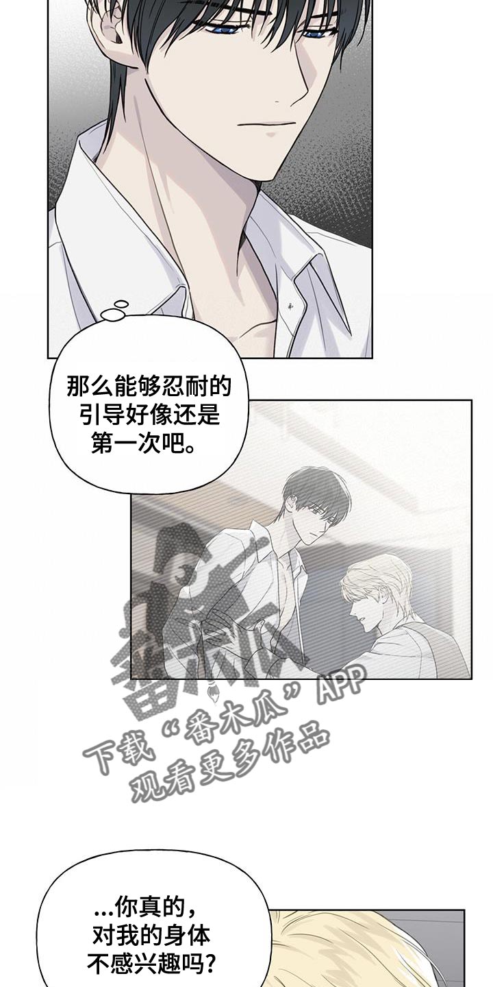 第23章：帮忙的想法7