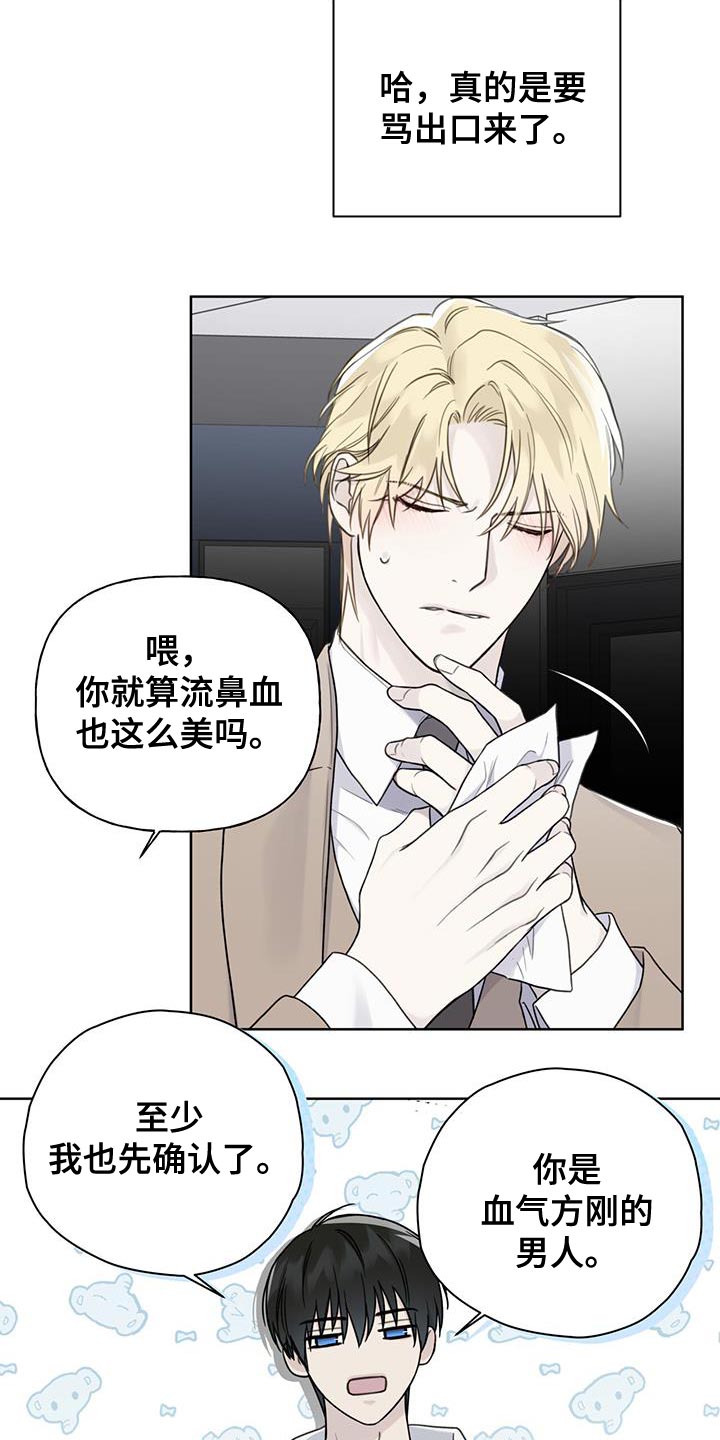 第20章：血气方刚的男人10