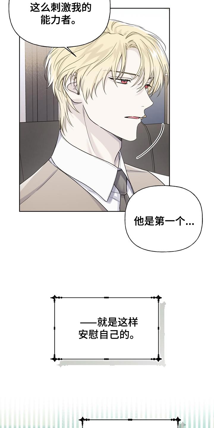 第22章：他是第一个19