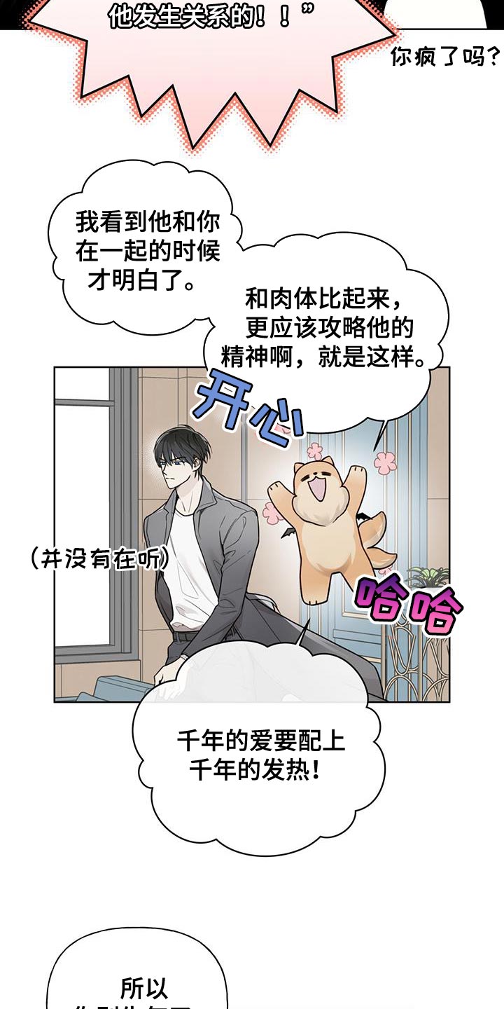 第25章：好事4
