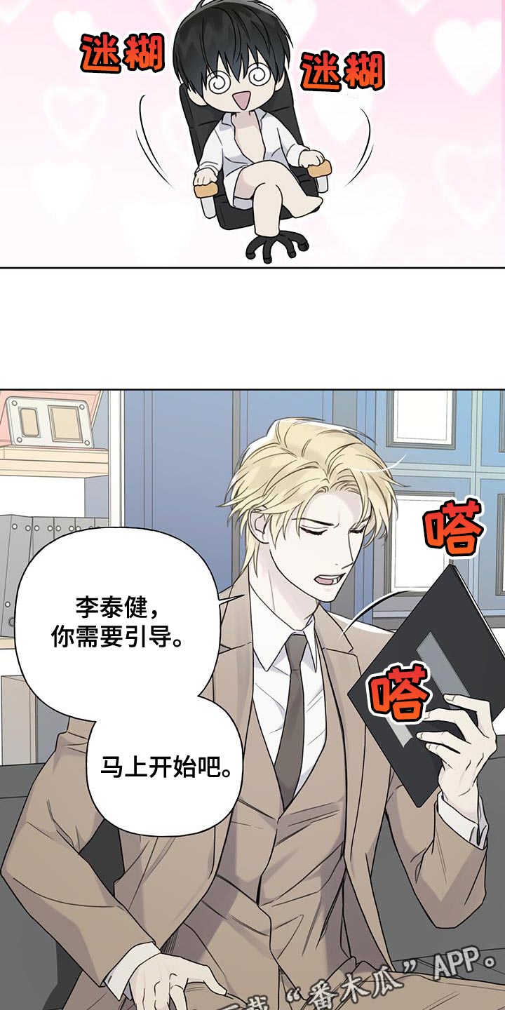 第20章：血气方刚的男人13