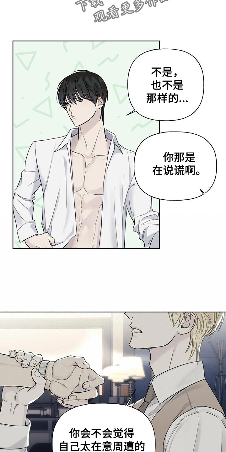 第21章：不要上来6