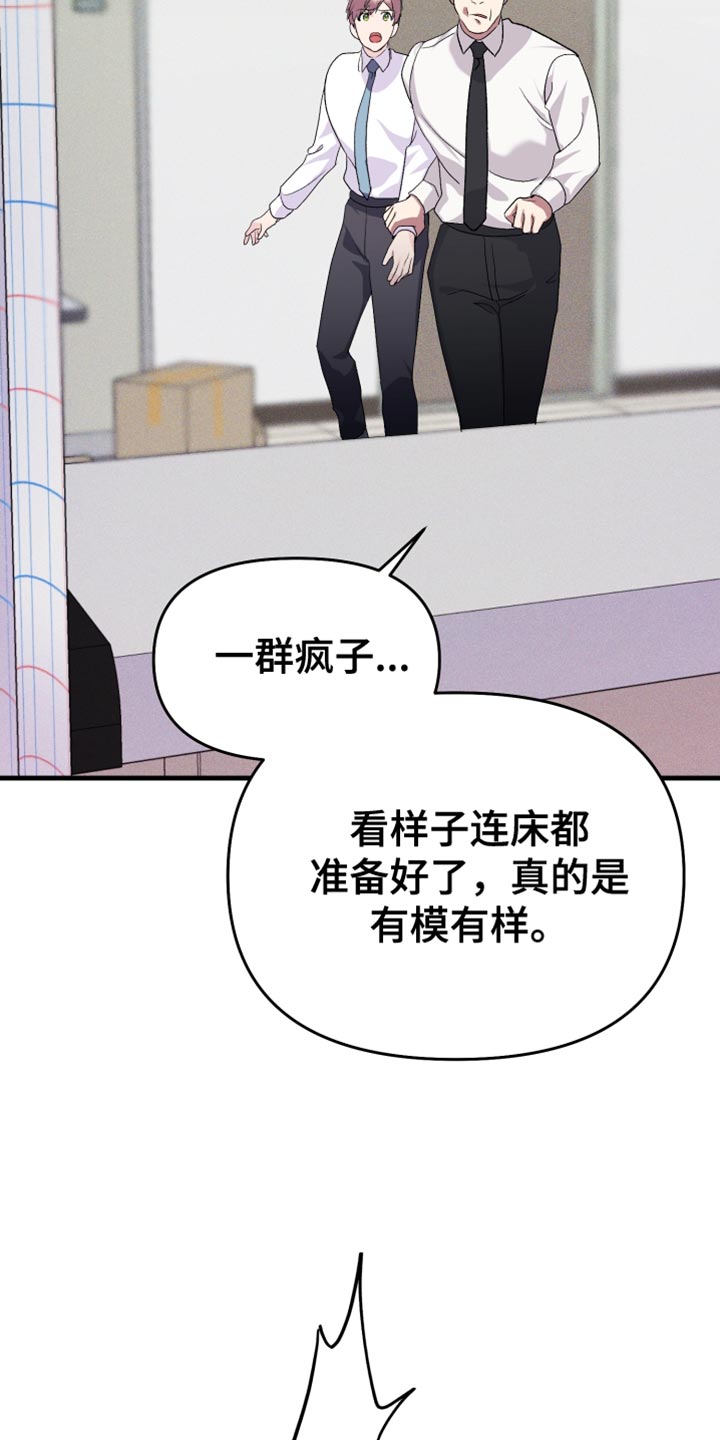 第22章：我得逃跑才行10