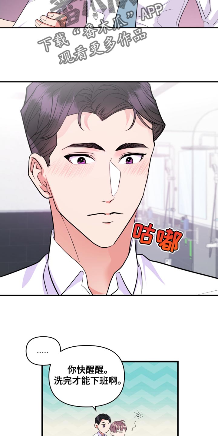 第26章：希望我一个人知道22