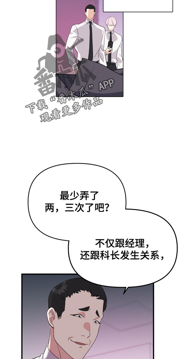 第22章：我得逃跑才行17