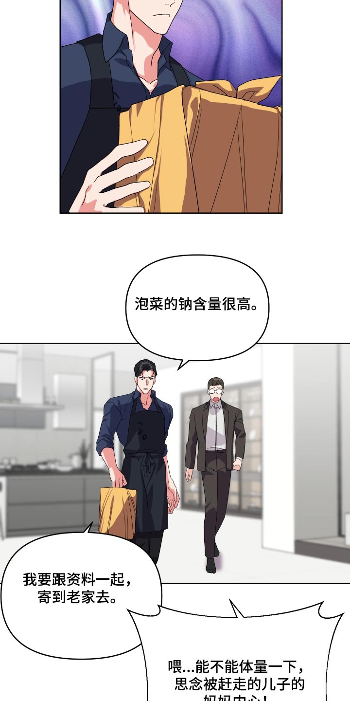 第27章：是不是喜欢8