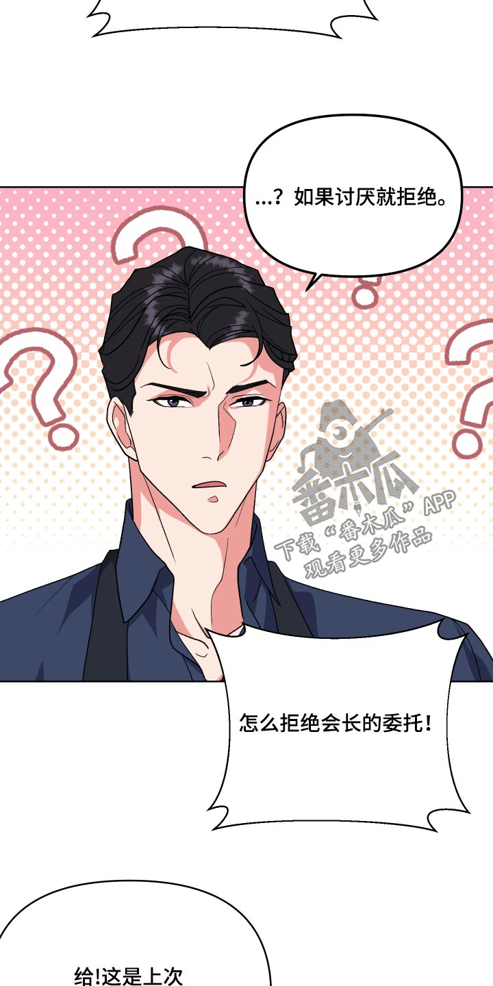第27章：是不是喜欢6