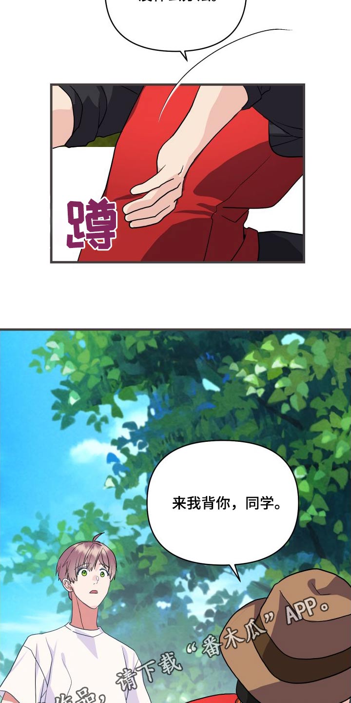 第30章：先走了20