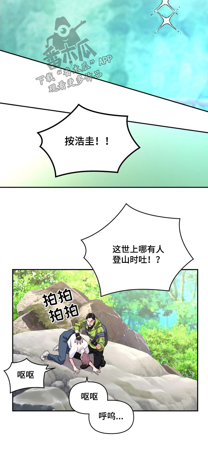 第29章：爬山23
