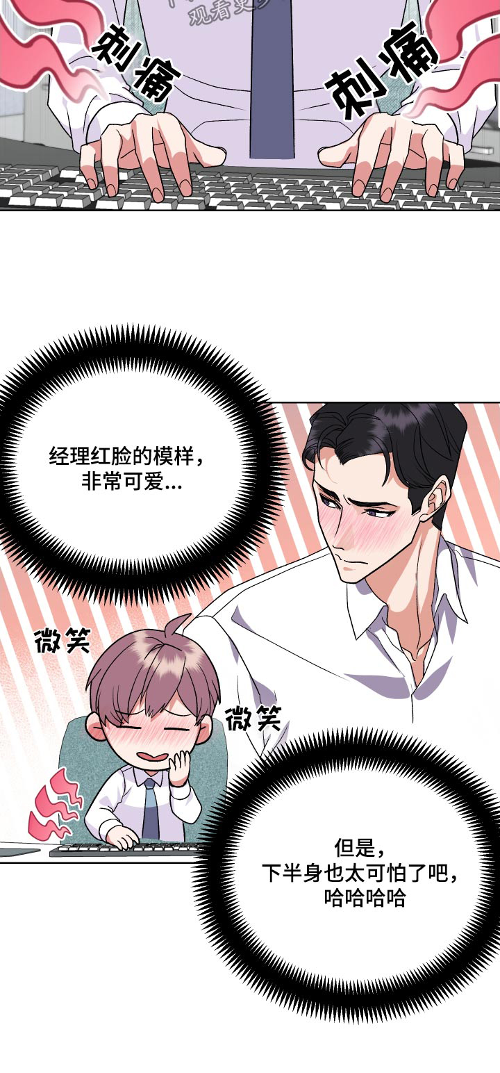 第27章：是不是喜欢22